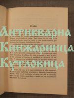 Гуама/ Guama